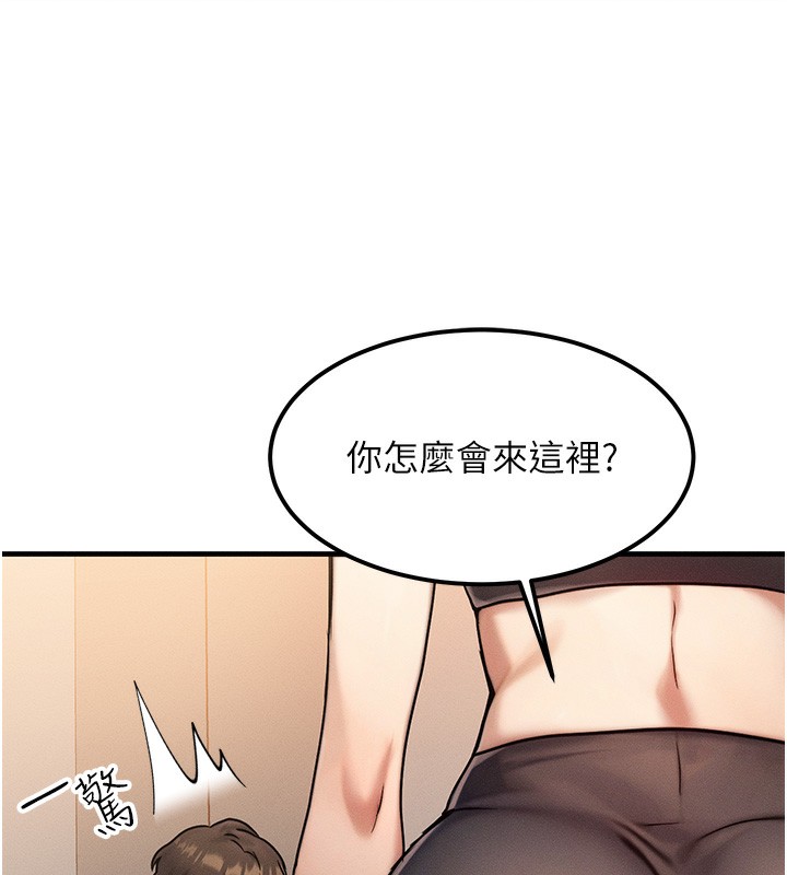 [韩国漫画] 等价交换人生 剧情,OL,青年#[187P]-39