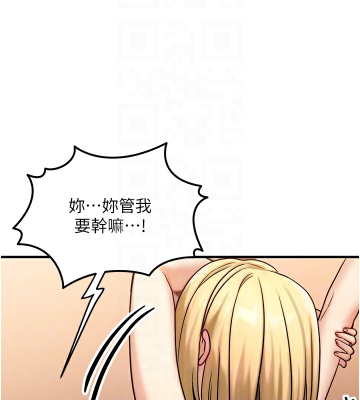[韩国漫画] 等价交换人生 剧情,OL,青年#[187P]-44