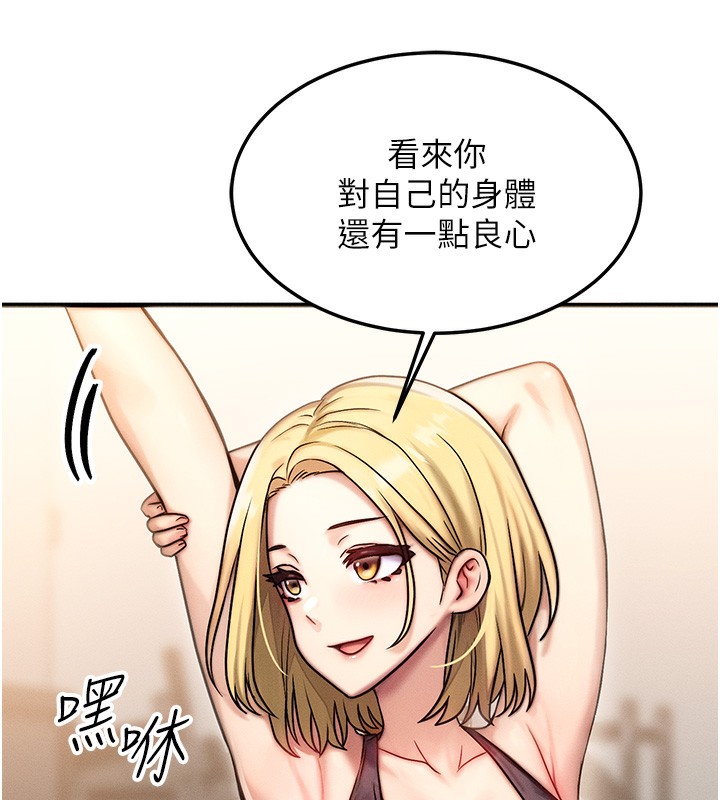 [韩国漫画] 等价交换人生 剧情,OL,青年#[187P]-47