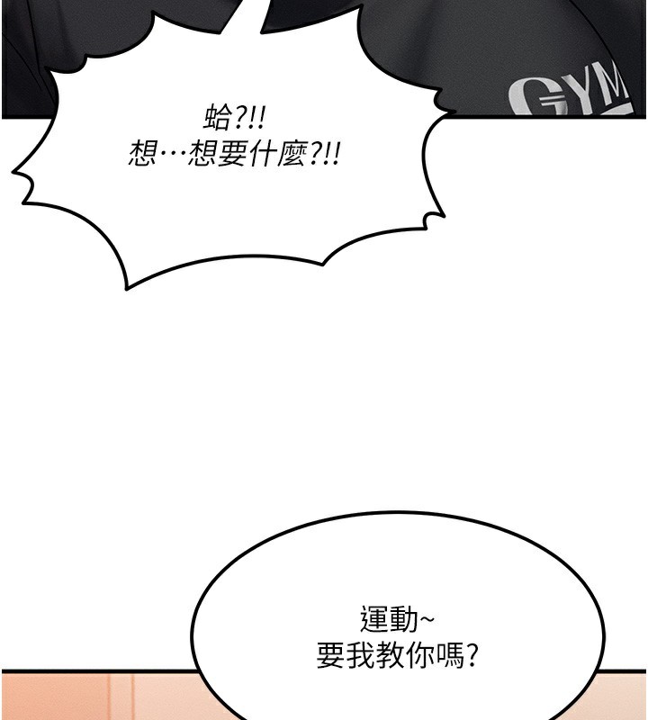 [韩国漫画] 等价交换人生 剧情,OL,青年#[187P]-56
