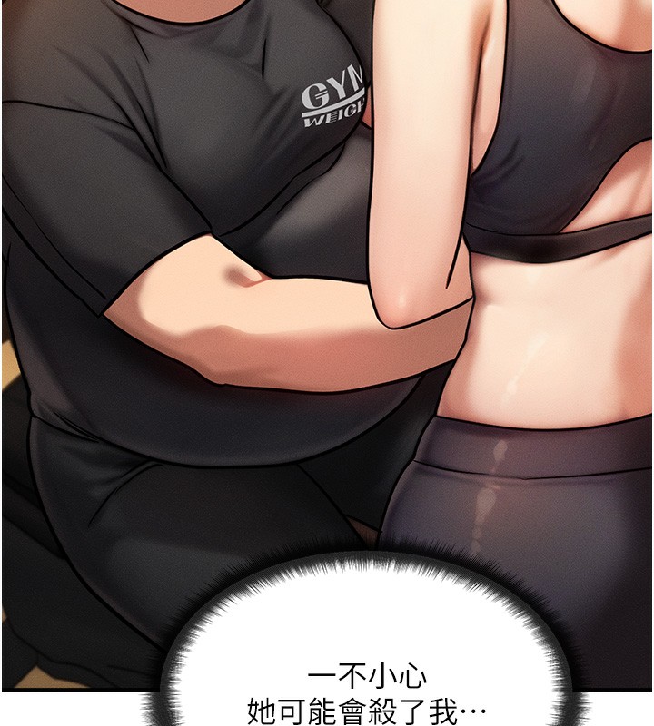 [韩国漫画] 等价交换人生 剧情,OL,青年#[187P]-61