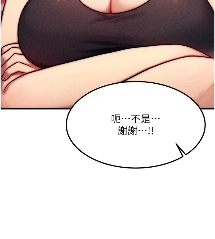 [韩国漫画] 等价交换人生 剧情,OL,青年#[187P]-64