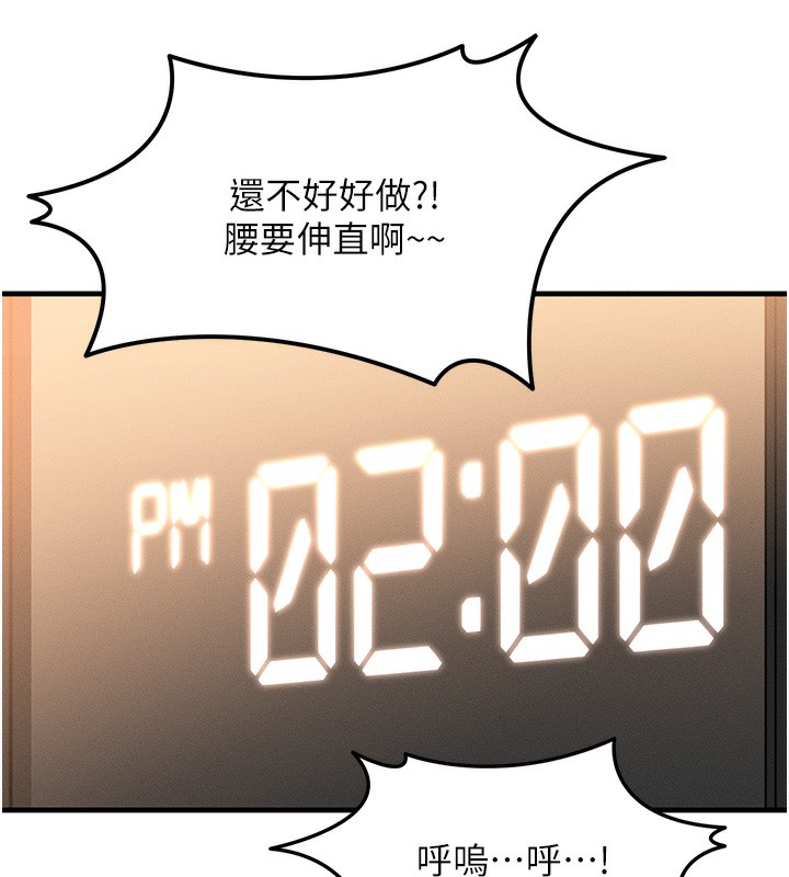 [韩国漫画] 等价交换人生 剧情,OL,青年#[187P]-65