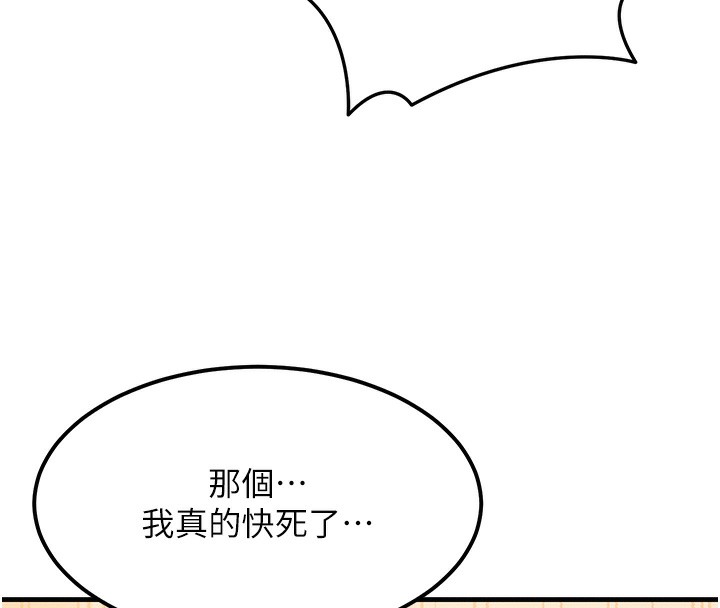 [韩国漫画] 等价交换人生 剧情,OL,青年#[187P]-66