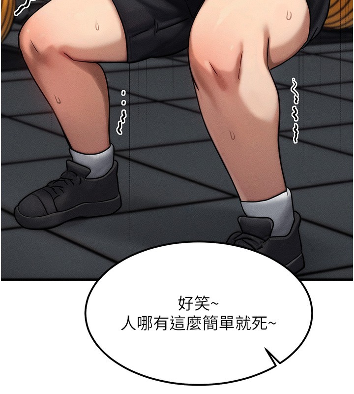 [韩国漫画] 等价交换人生 剧情,OL,青年#[187P]-68