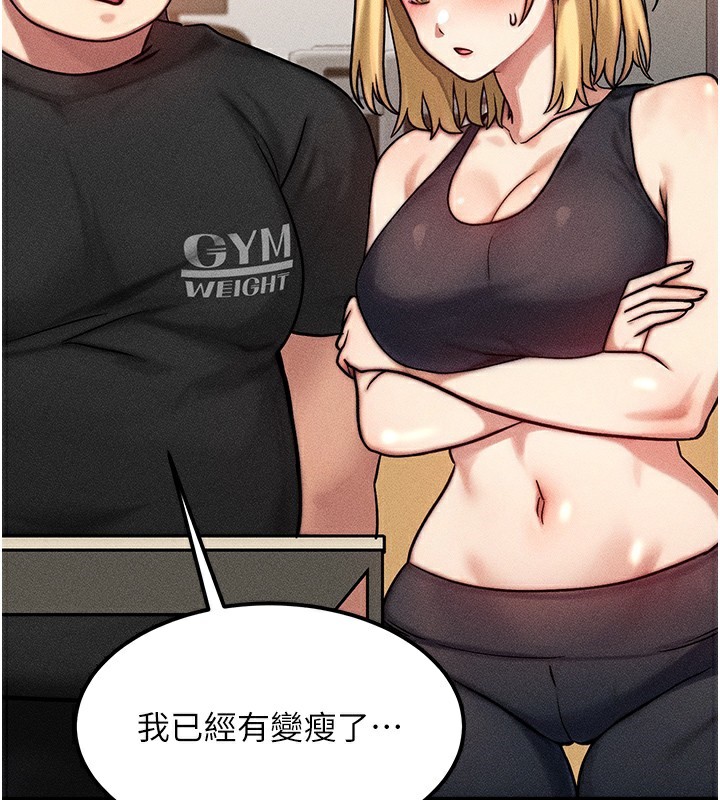 [韩国漫画] 等价交换人生 剧情,OL,青年#[187P]-82