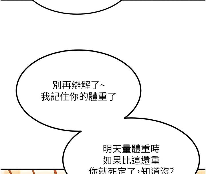 [韩国漫画] 等价交换人生 剧情,OL,青年#[187P]-83