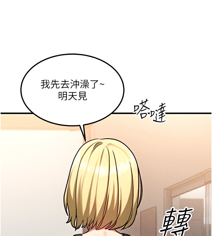 [韩国漫画] 等价交换人生 剧情,OL,青年#[187P]-88