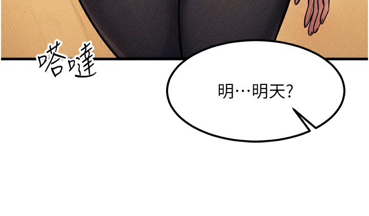 [韩国漫画] 等价交换人生 剧情,OL,青年#[187P]-90