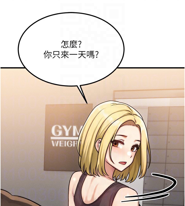 [韩国漫画] 等价交换人生 剧情,OL,青年#[187P]-91
