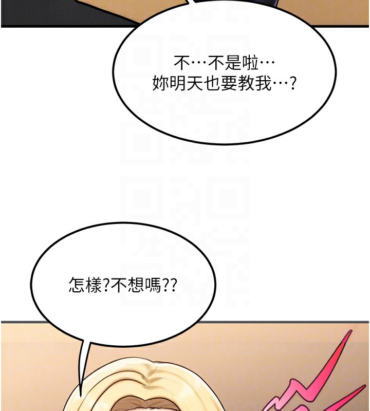 [韩国漫画] 等价交换人生 剧情,OL,青年#[187P]-93