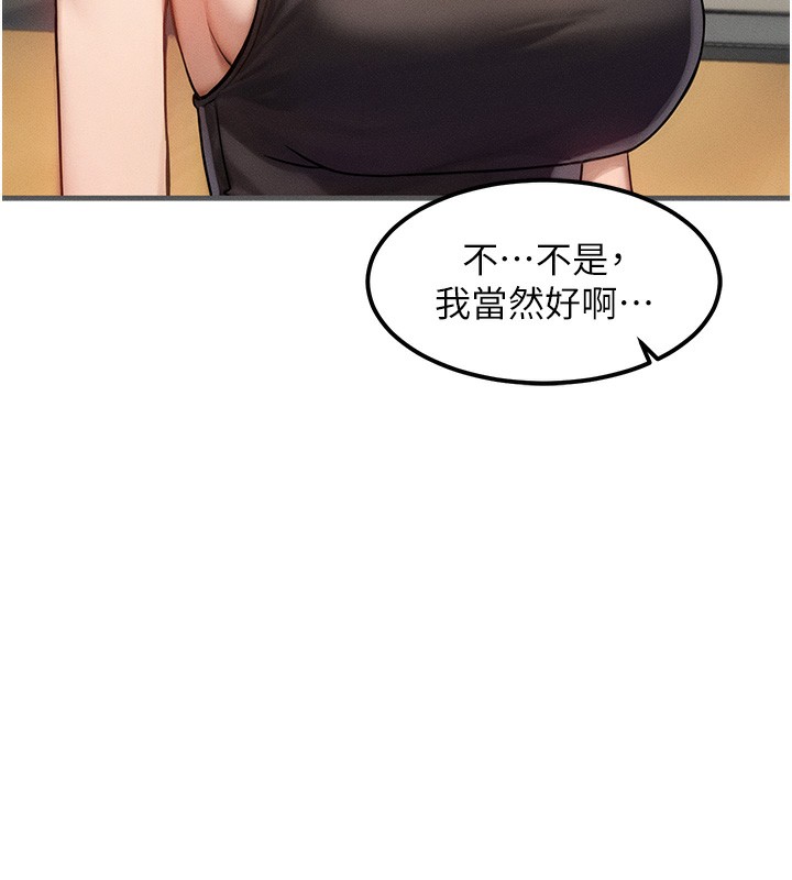 [韩国漫画] 等价交换人生 剧情,OL,青年#[187P]-95