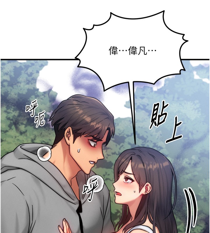 [韩国漫画] 等价交换人生 剧情,OL,青年#[184P]-149