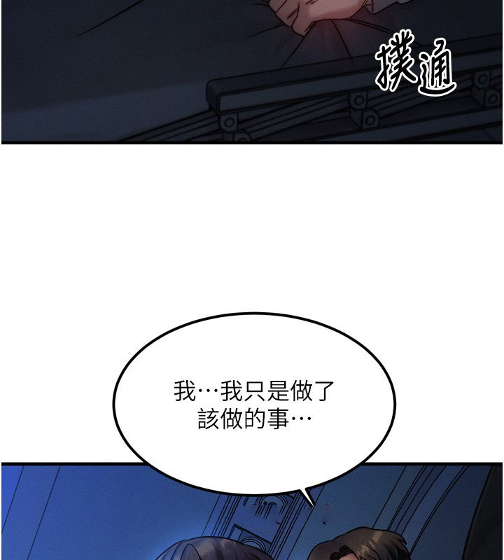 [韩国漫画] 等价交换人生 剧情,OL,青年#[184P]-167