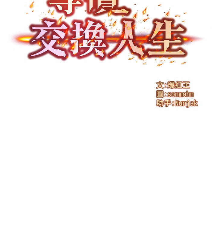 [韩国漫画] 等价交换人生 剧情,OL,青年#[184P]-17