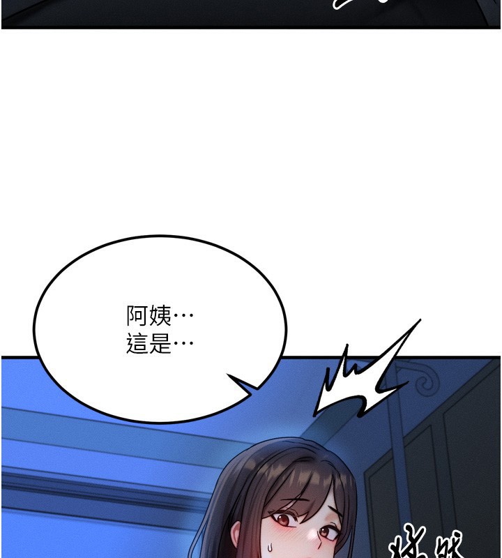 [韩国漫画] 等价交换人生 剧情,OL,青年#[184P]-171