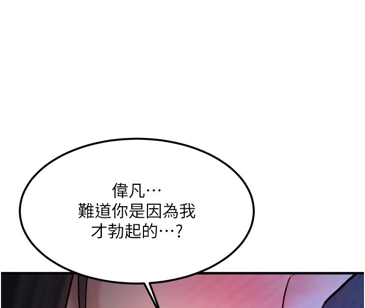 [韩国漫画] 等价交换人生 剧情,OL,青年#[184P]-173