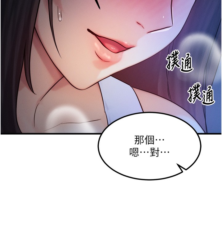 [韩国漫画] 等价交换人生 剧情,OL,青年#[184P]-174