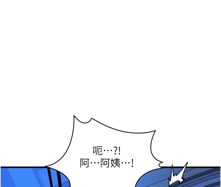 [韩国漫画] 等价交换人生 剧情,OL,青年#[184P]-177