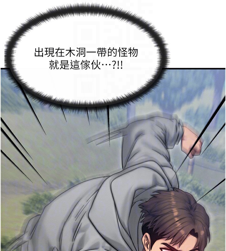 [韩国漫画] 等价交换人生 剧情,OL,青年#[184P]-21