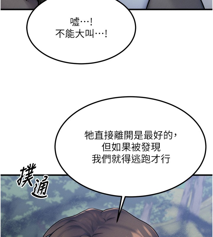[韩国漫画] 等价交换人生 剧情,OL,青年#[184P]-38