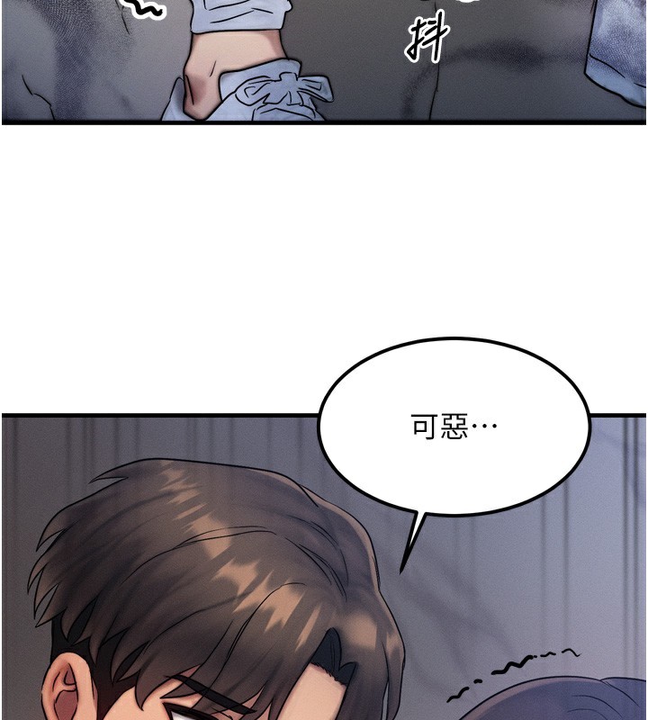 [韩国漫画] 等价交换人生 剧情,OL,青年#[184P]-45