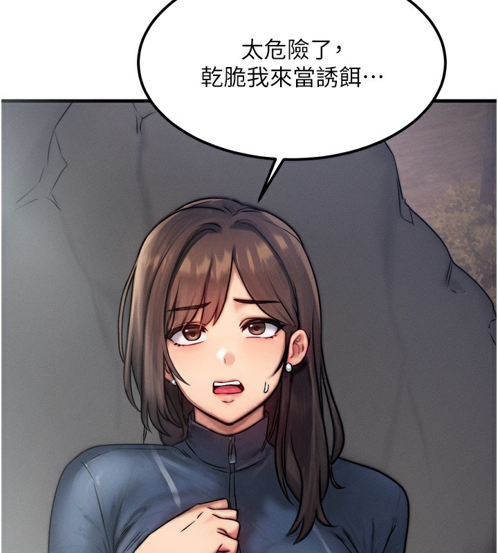 [韩国漫画] 等价交换人生 剧情,OL,青年#[184P]-53