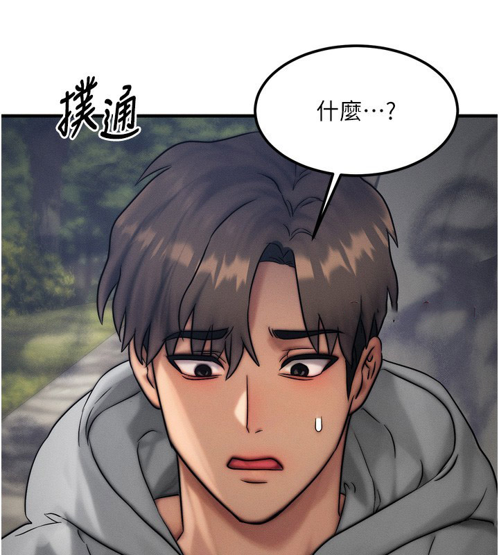 [韩国漫画] 等价交换人生 剧情,OL,青年#[184P]-56