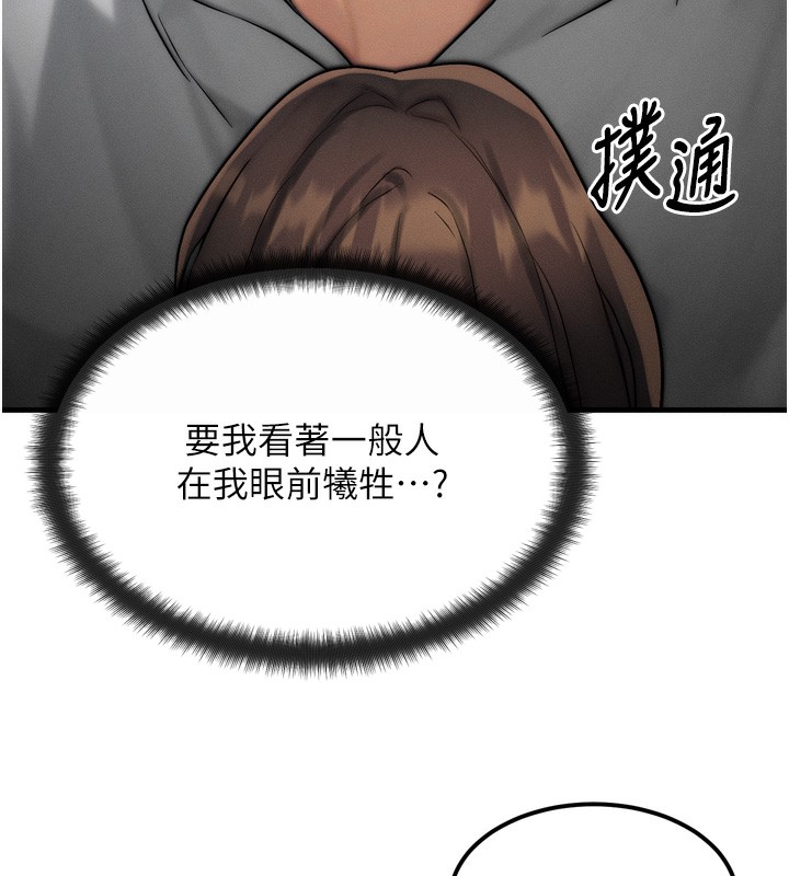 [韩国漫画] 等价交换人生 剧情,OL,青年#[184P]-57