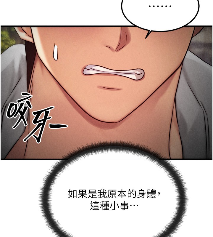 [韩国漫画] 等价交换人生 剧情,OL,青年#[184P]-58