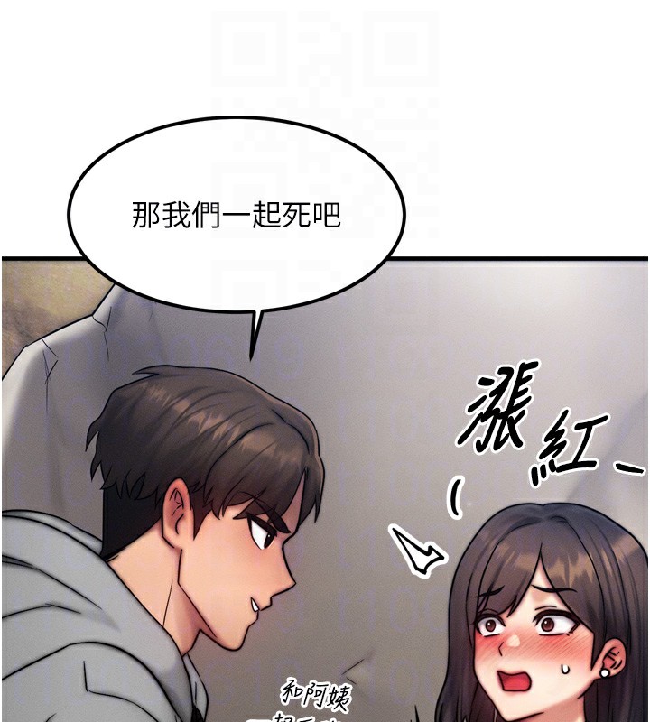 [韩国漫画] 等价交换人生 剧情,OL,青年#[184P]-60