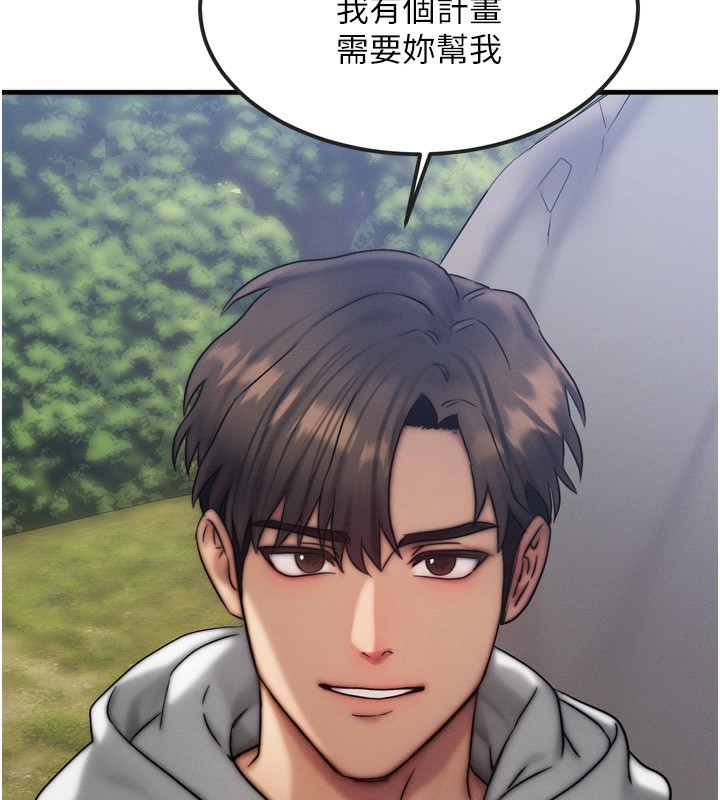 [韩国漫画] 等价交换人生 剧情,OL,青年#[184P]-65