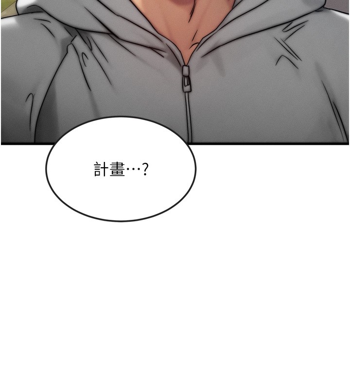 [韩国漫画] 等价交换人生 剧情,OL,青年#[184P]-66