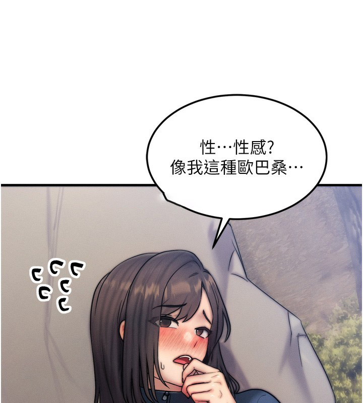 [韩国漫画] 等价交换人生 剧情,OL,青年#[184P]-70