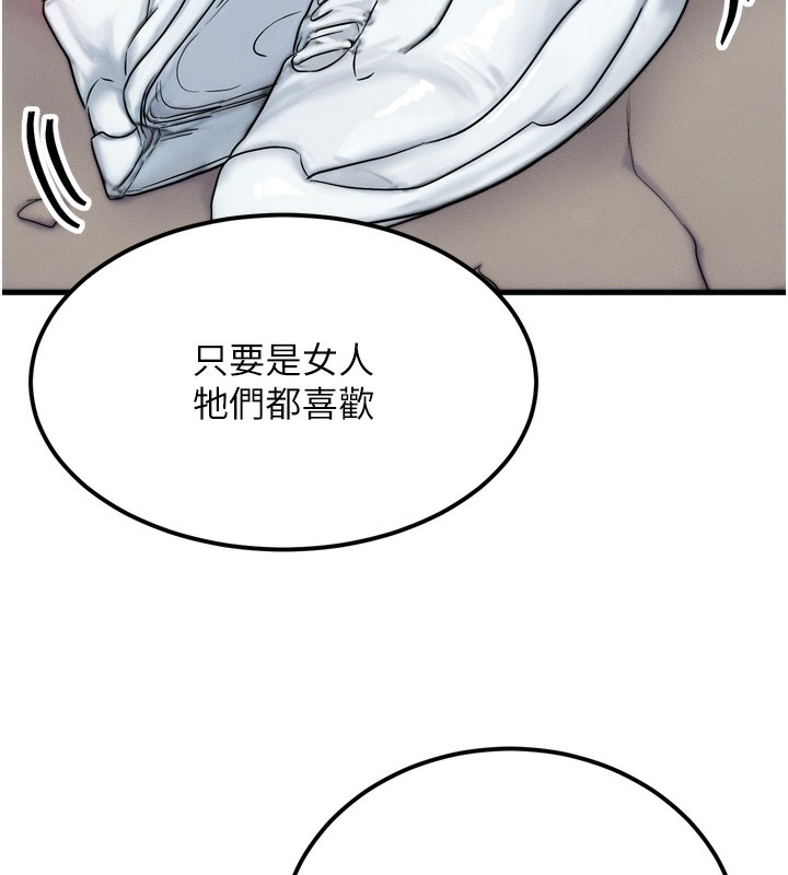 [韩国漫画] 等价交换人生 剧情,OL,青年#[184P]-72