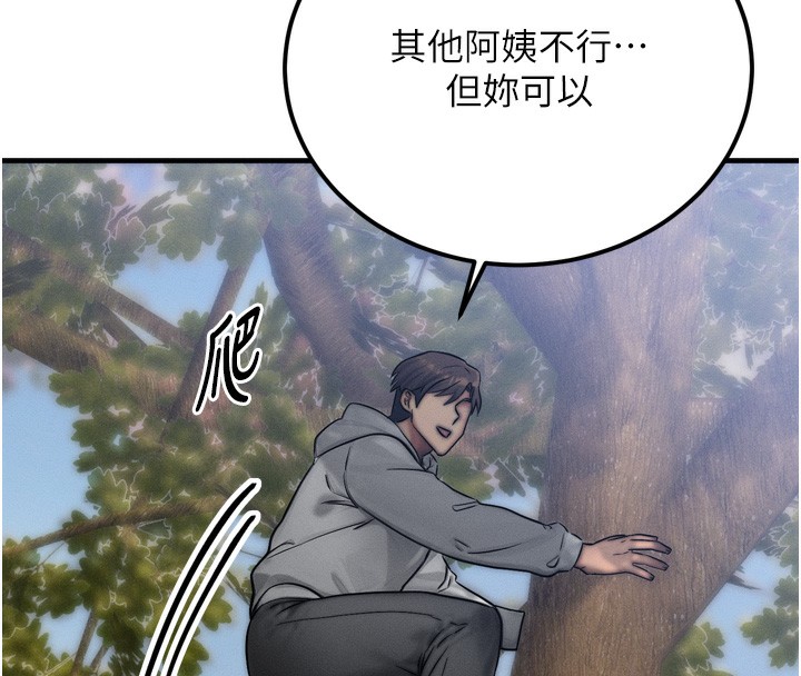 [韩国漫画] 等价交换人生 剧情,OL,青年#[184P]-73