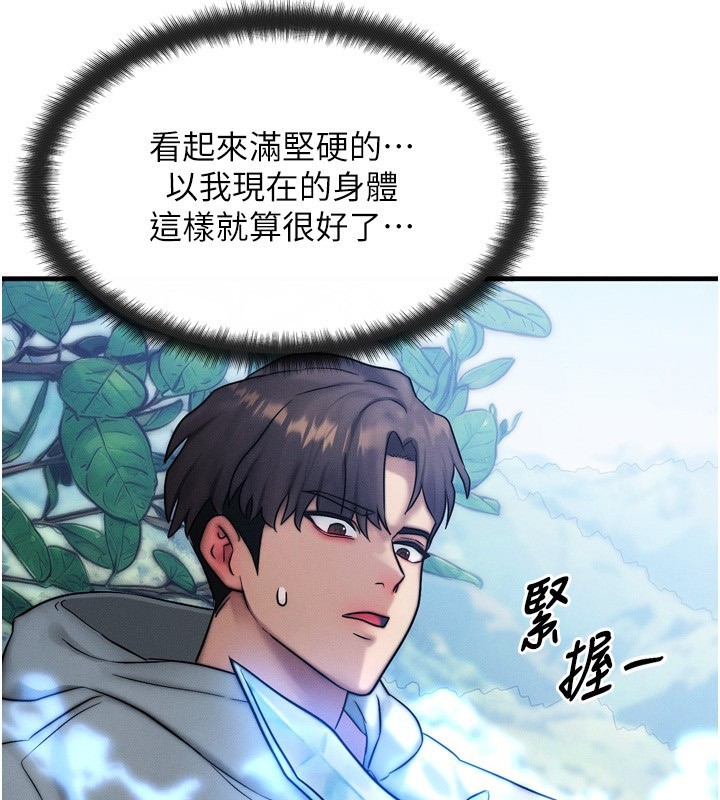 [韩国漫画] 等价交换人生 剧情,OL,青年#[184P]-85