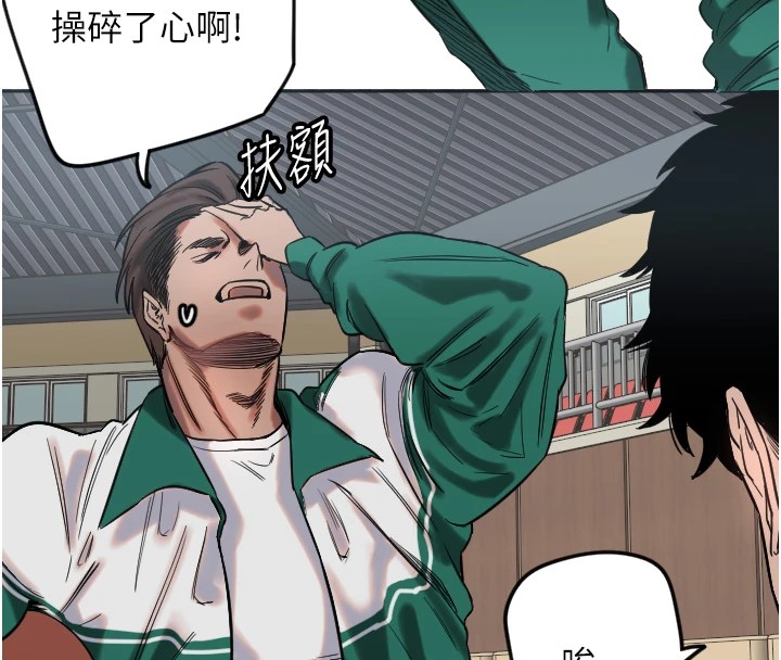 [韩国漫画] 守护天使 剧情,女学生#[138P]-103