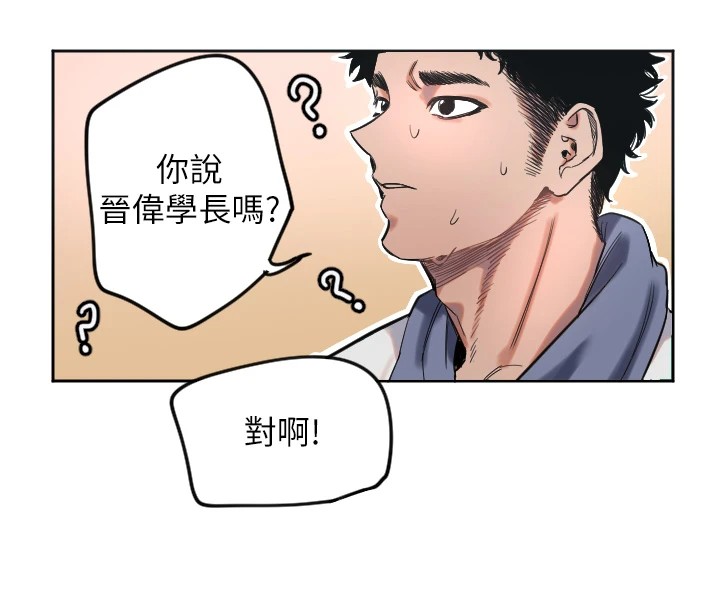 [韩国漫画] 守护天使 剧情,女学生#[138P]-107