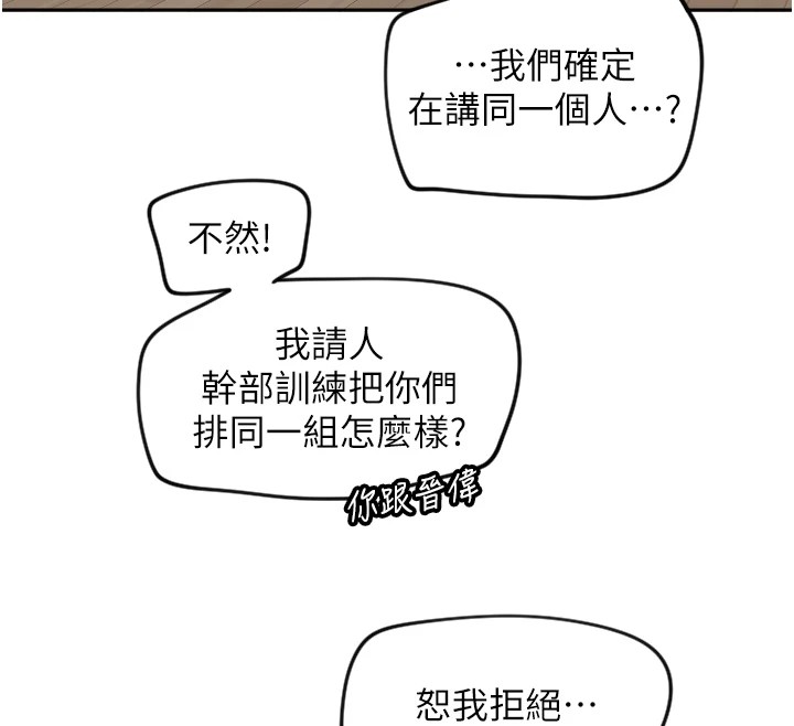 [韩国漫画] 守护天使 剧情,女学生#[138P]-111