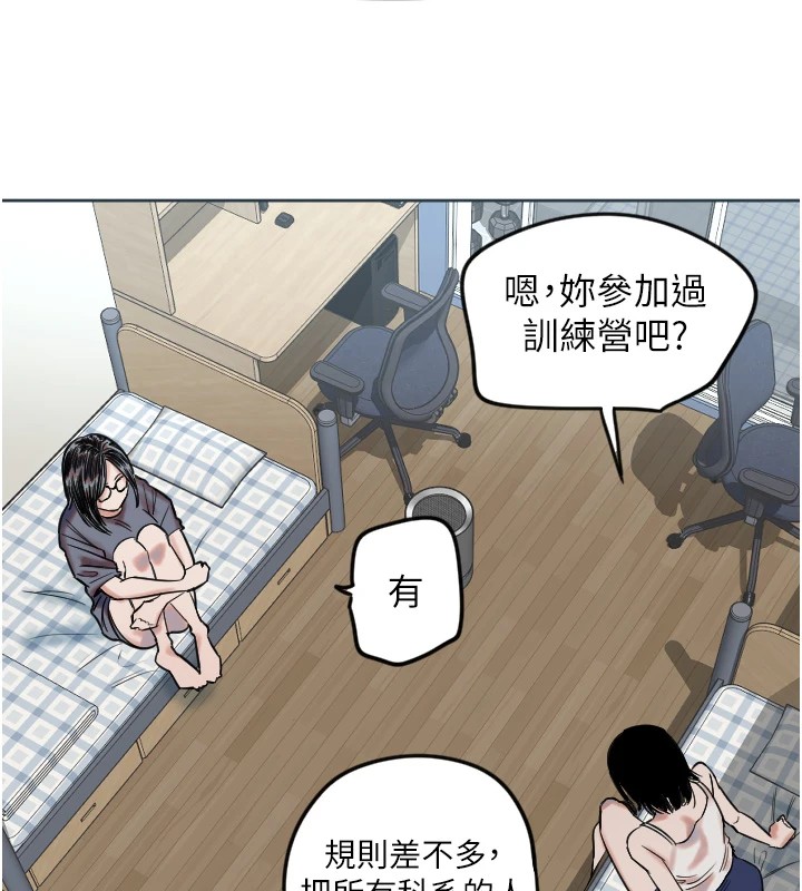 [韩国漫画] 守护天使 剧情,女学生#[138P]-113