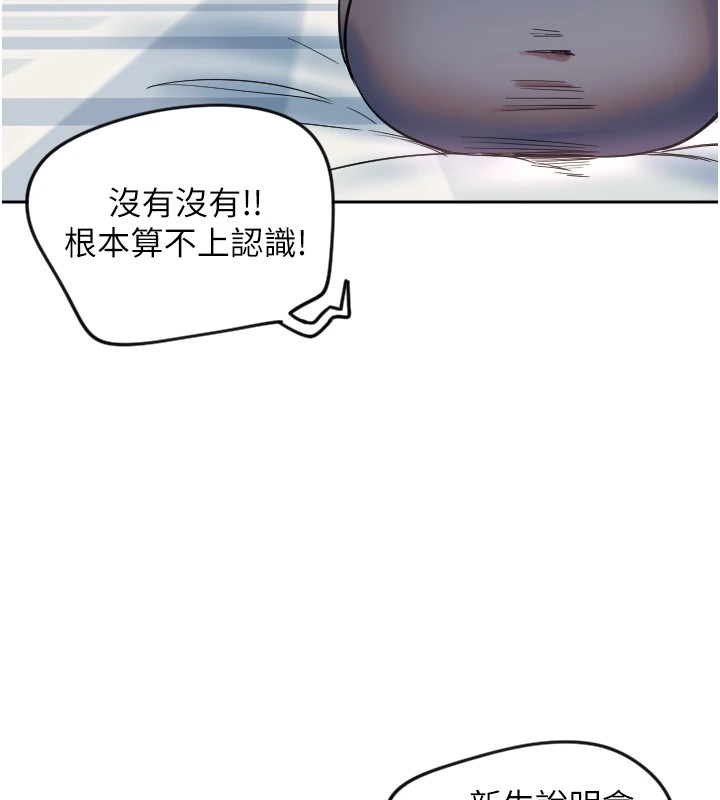 [韩国漫画] 守护天使 剧情,女学生#[138P]-121