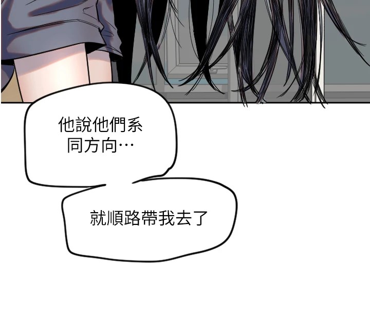 [韩国漫画] 守护天使 剧情,女学生#[138P]-127