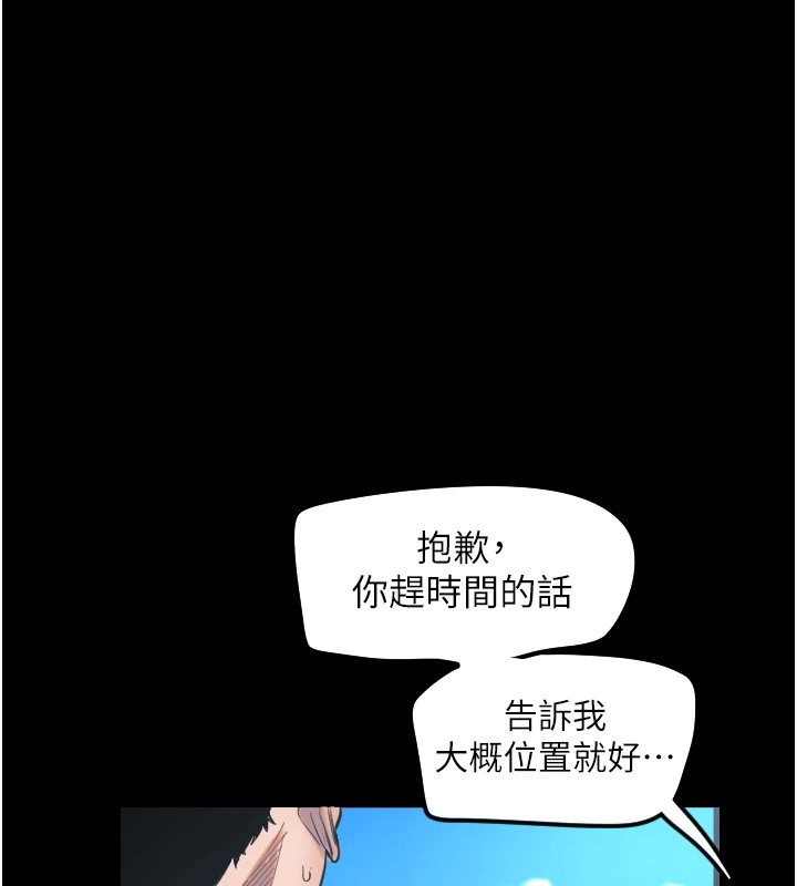 [韩国漫画] 守护天使 剧情,女学生#[138P]-13