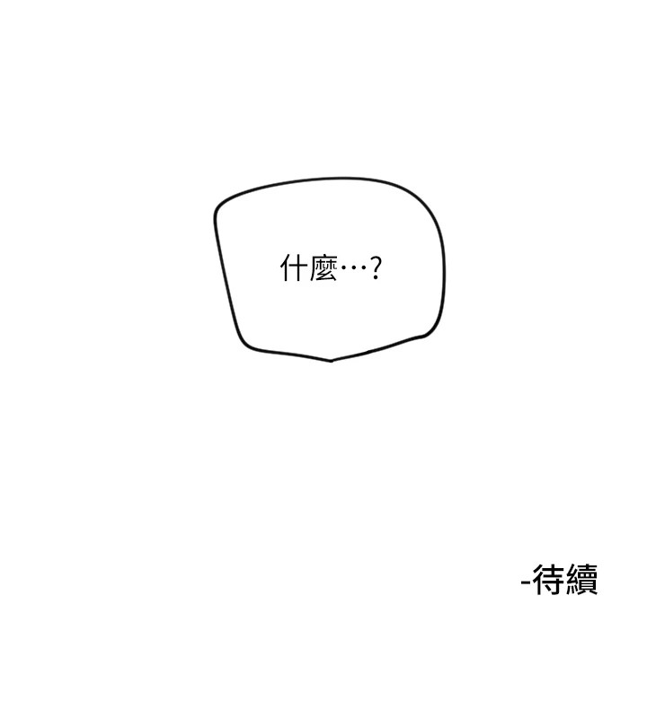 [韩国漫画] 守护天使 剧情,女学生#[138P]-138