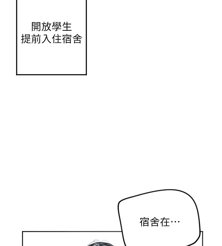 [韩国漫画] 守护天使 剧情,女学生#[138P]-6