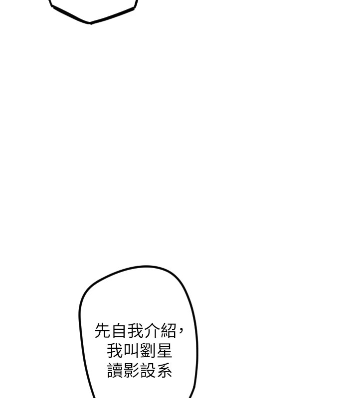 [韩国漫画] 守护天使 剧情,女学生#[138P]-61