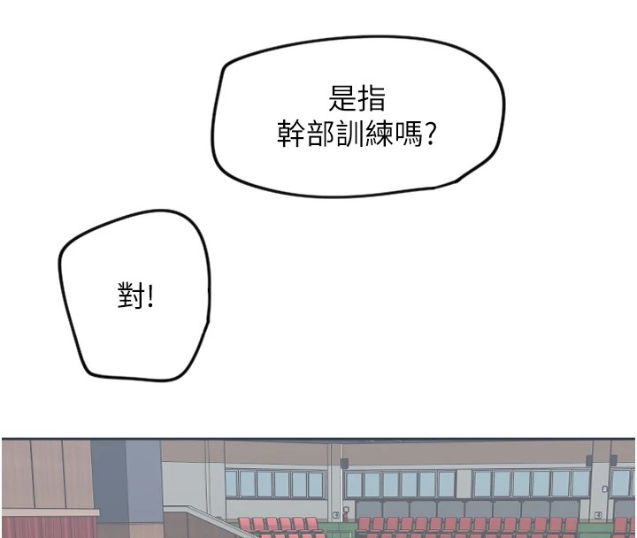 [韩国漫画] 守护天使 剧情,女学生#[138P]-86