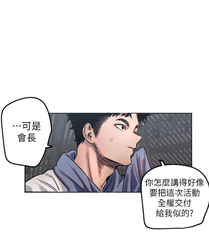 [韩国漫画] 守护天使 剧情,女学生#[138P]-96