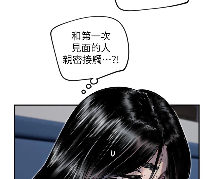 [韩国漫画] 守护天使 剧情,女学生#[132P]-13